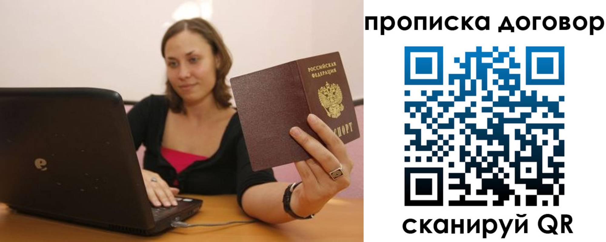 прописка для военкомата в Сальске