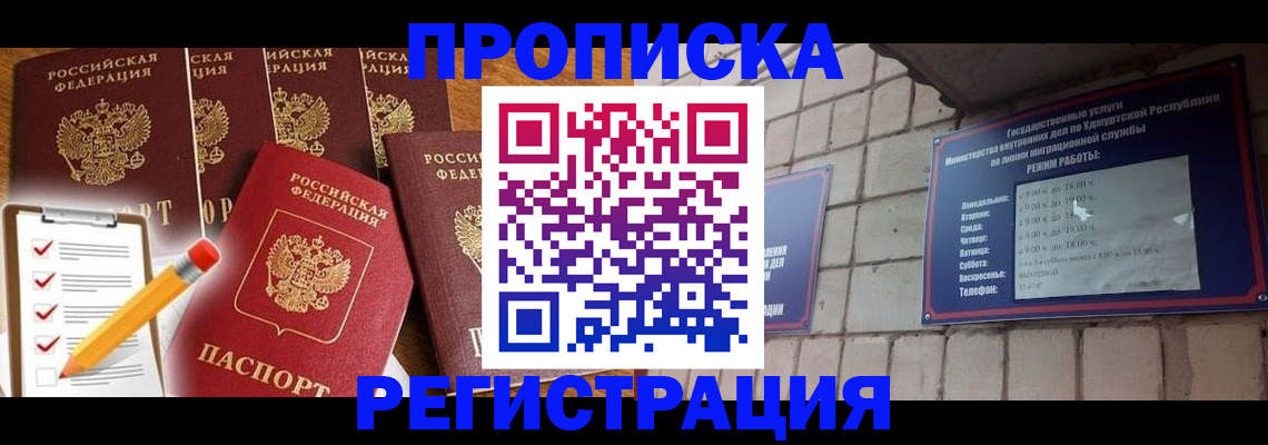 регистрация для дет. сада в Сальске